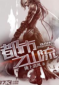 都市山林 都市山林