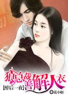 醉后一夜 醉后一夜