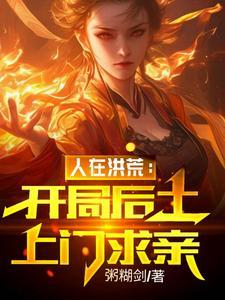 开局带领人族退隐免费 开局带领人族退隐免费