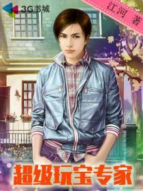 超级玩家手游官网 超级玩家手游官网