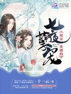 绝色武神:修罗大小姐 绝色武神:修罗大小姐