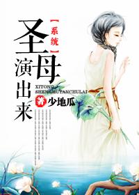 演技派征服世界 演技派征服世界